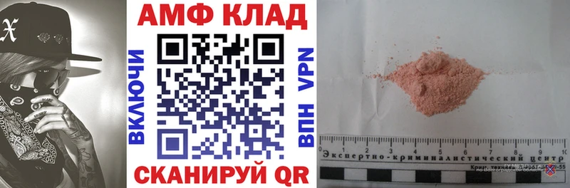 АМФЕТАМИН VHQ  купить наркотик  blacksprut ссылки  Саров 
