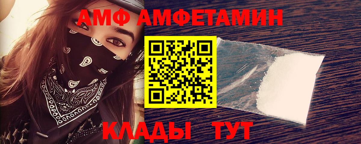 Саров  АМФЕТАМИН  Вход с VPN  Amphetamine  АМФЕТАМИН VHQ 