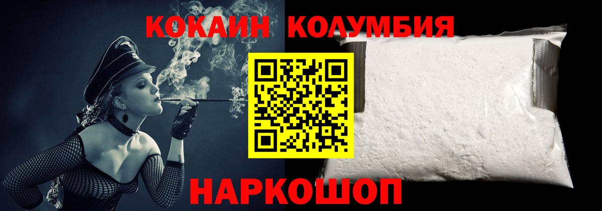 Cocaine Колумбийский Саров