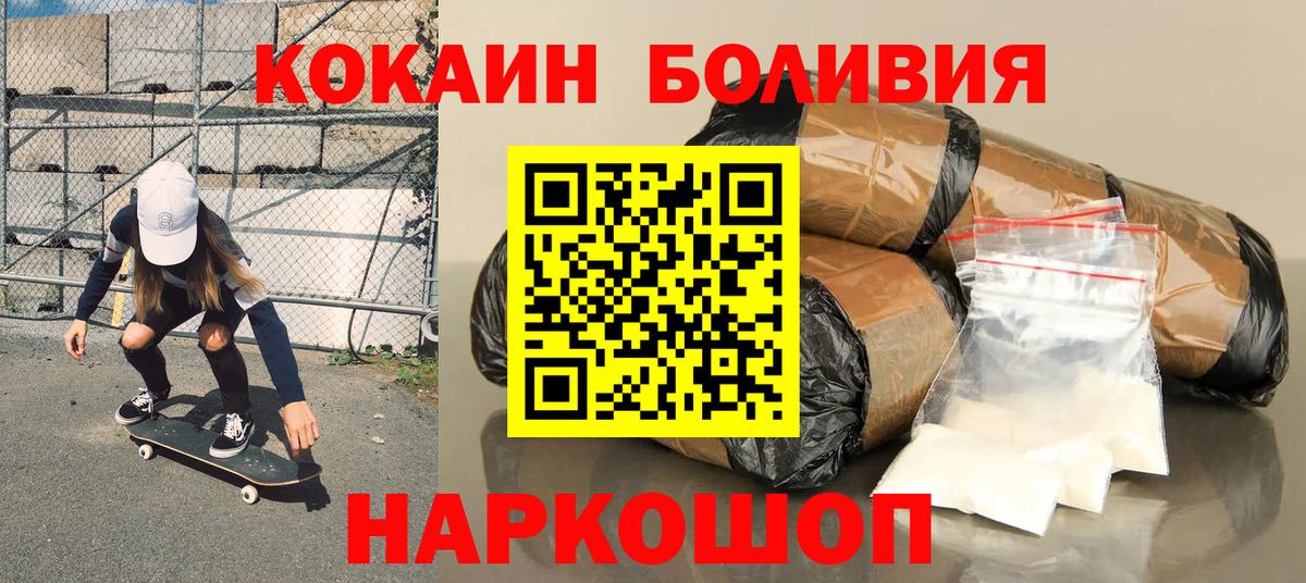 Саров  Кокаин Эквадор  Вход с VPN  КОКАИН  COCAIN 99% 