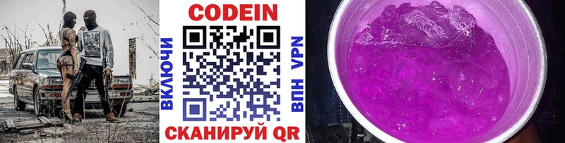 наркота  Саров  Кодеиновый сироп Lean Purple Drank 