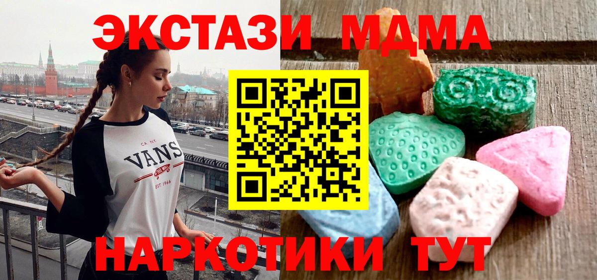 Ecstasy ешки Саров