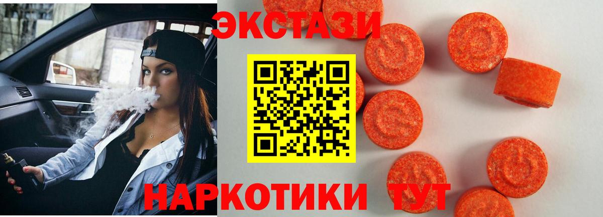 Экстази  Вход с VPN  Саров  Ecstasy 99%  Ecstasy mix 
