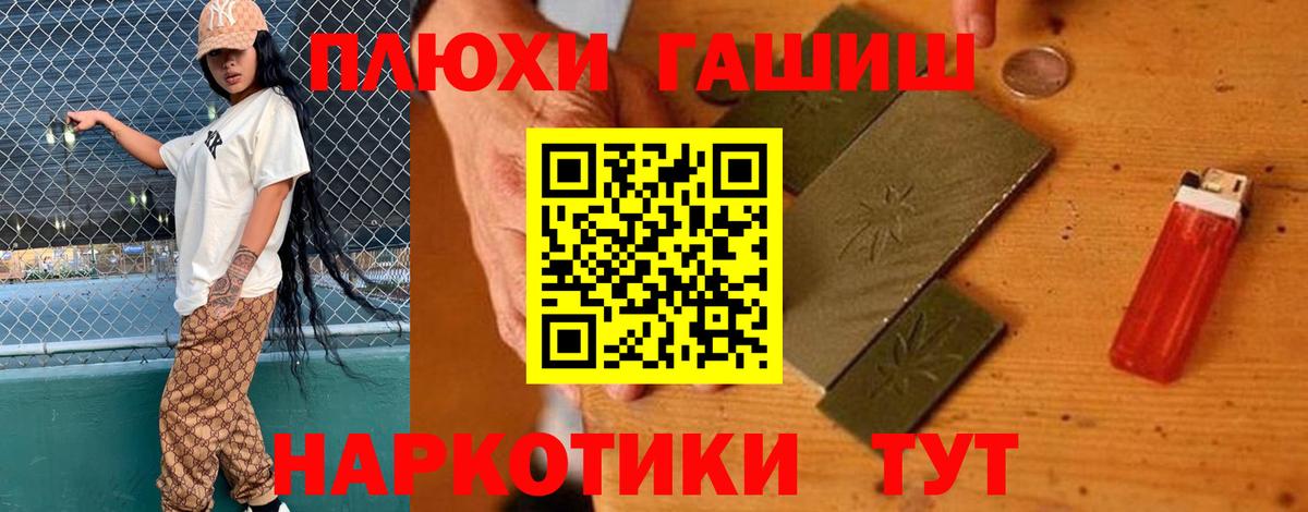 Гашиш хэш Саров