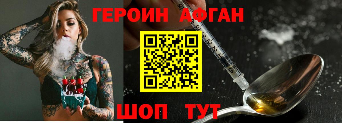 Героин белый  Вход с VPN  Саров 