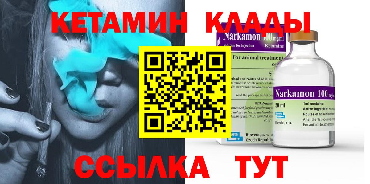КЕТАМИН VHQ  КЕТАМИН VHQ  маркетплейс клад  Вход с VPN  Саров 