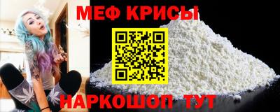 меф VHQ Ливны