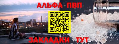 меф VHQ Ливны
