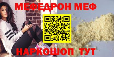 меф VHQ Ливны