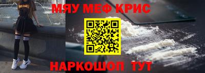 меф VHQ Ливны