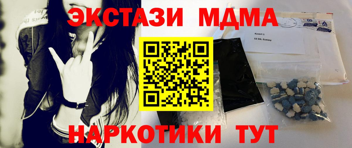 МДМА Molly  Вход с VPN  МДМА  МДМА кристаллы  Саров 