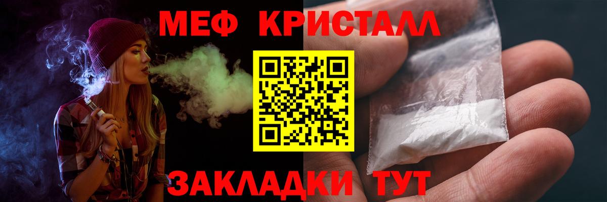 Меф мяу мяу мука Саров
