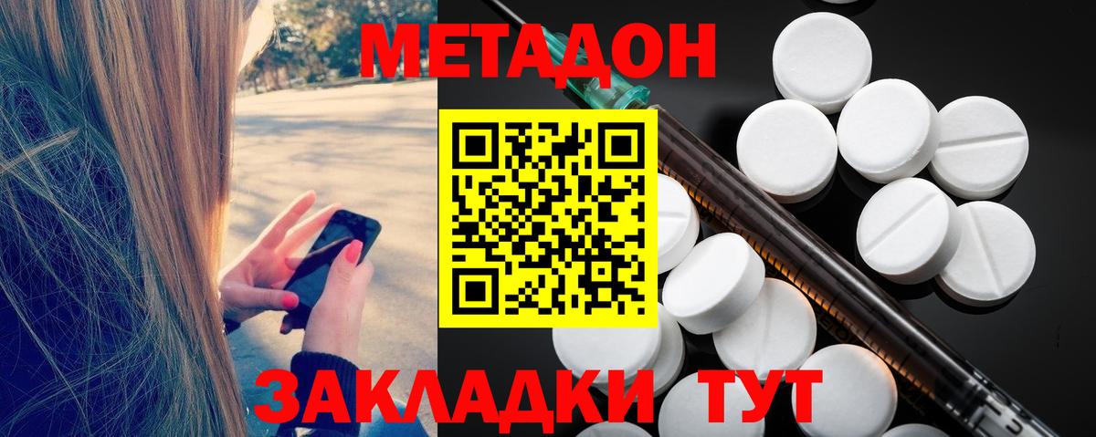 МЕТАДОН белоснежный Саров