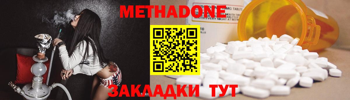 МЕТАДОН VHQ  Вход с VPN  Саров 