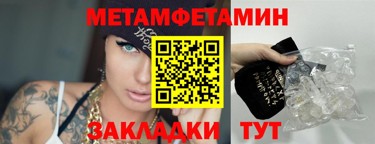 МЕТАМФЕТАМИН пудра  Вход с VPN  Саров 