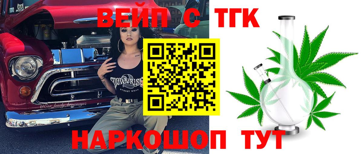 ТГК гашишное масло  ТГК концентрат  Вход с VPN  Саров 